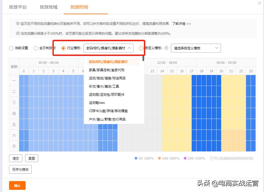 手淘搜索测图,手淘首页测图