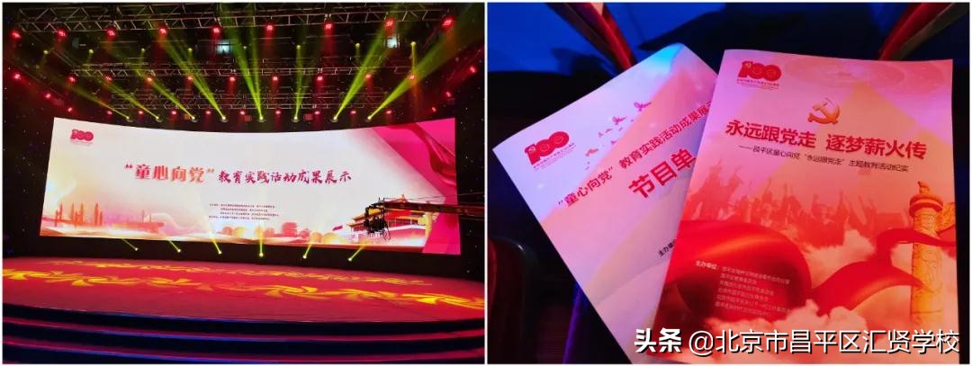 北京昌平区汇贤学校学费,昌平汇贤学校有初中和高中吗