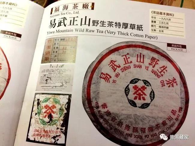 99绿大树易武正山,99绿大树普洱茶
