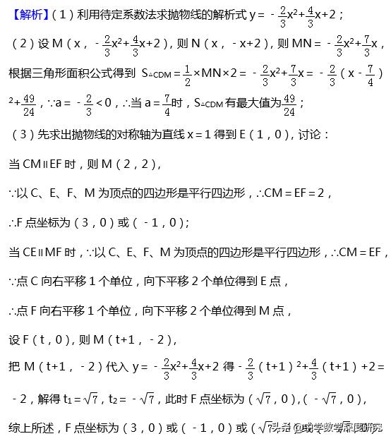 中考数学平行四边形证明题压轴题,中考平行四边形填空题压轴题超难