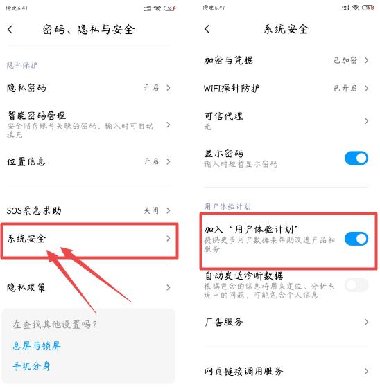 用小米手机的注意事项,使用小米手机这6个地方一定关掉