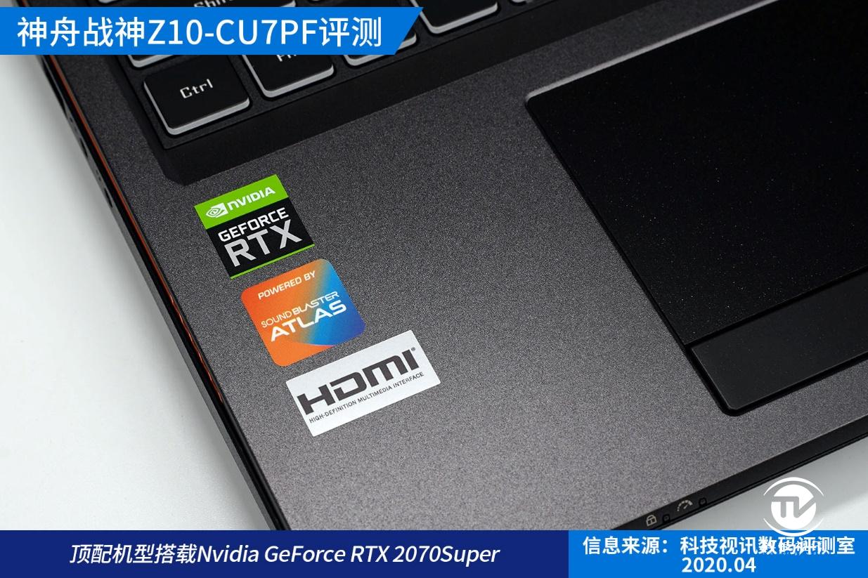 十代标压酷睿成就双面战神，神舟Z10-CU7PF笔记本评测