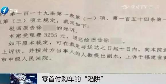 零元购车不用还车贷是什么套路,零首付购车只还车贷