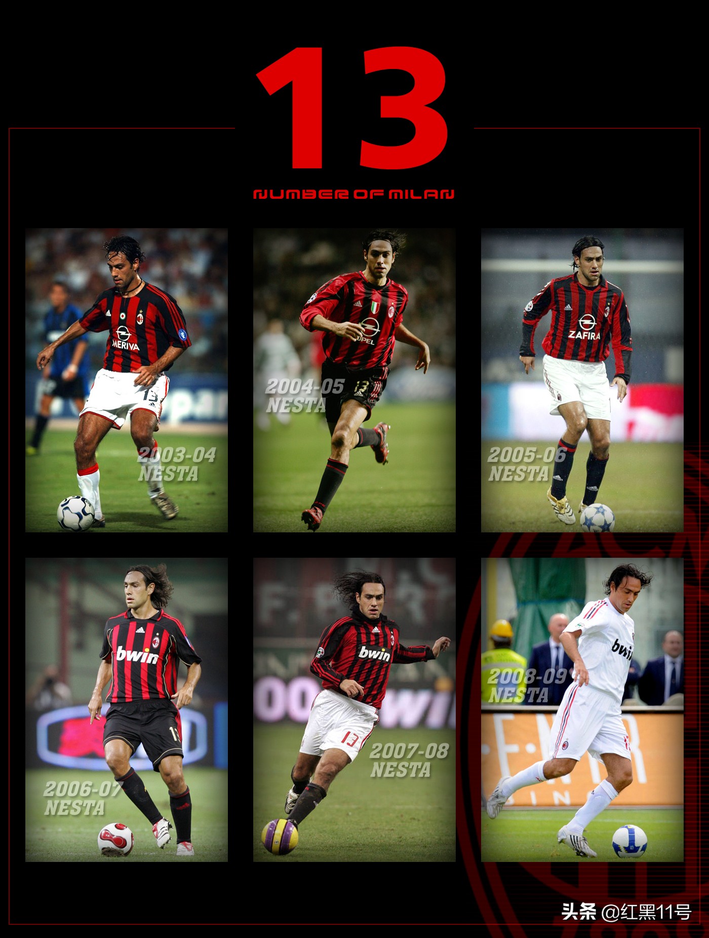 足坛罗德曼内斯塔及其N个接班人！米兰的13号有哪些？