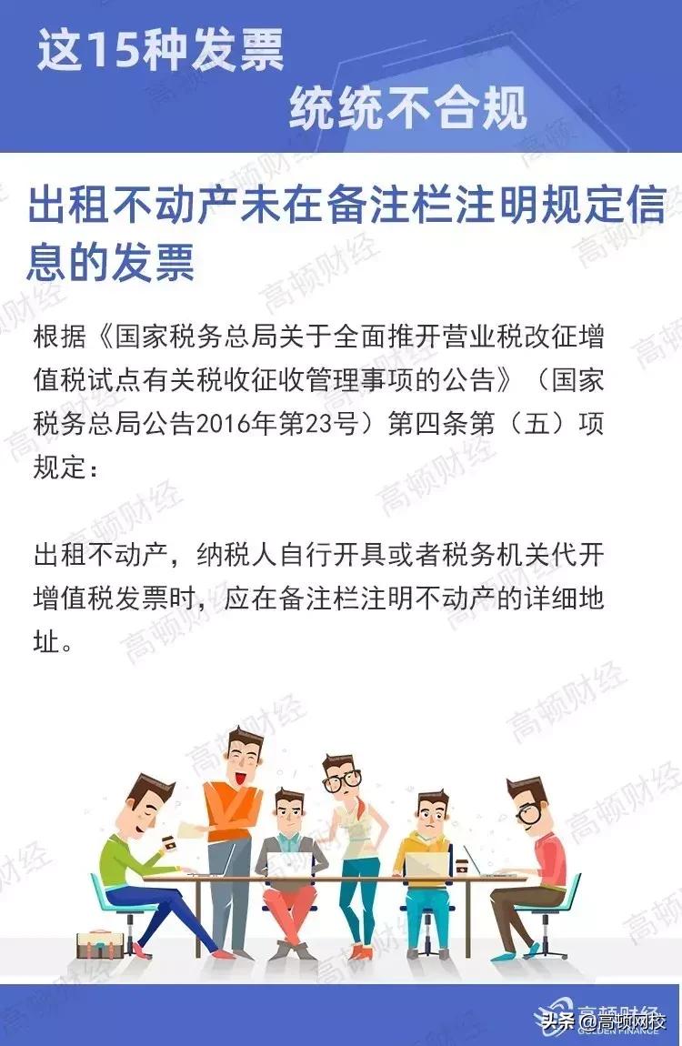 会计人注意这5种发票不能作废,收到这10种发票不能报销一律退回