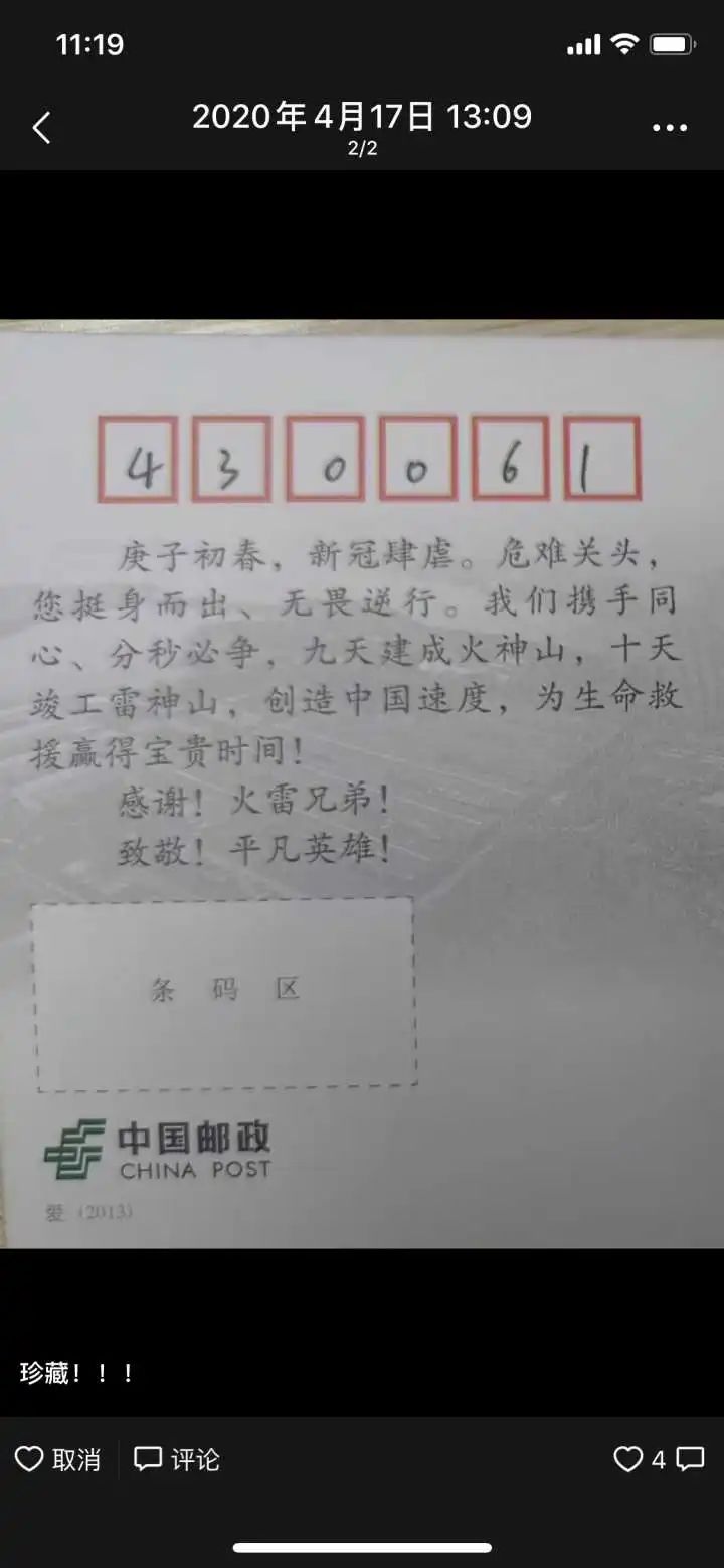 武汉网友现状,武汉人现状怎么样