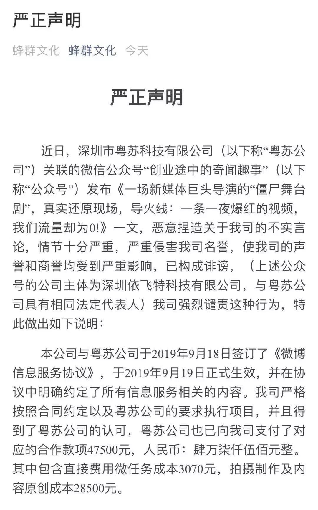 微博大V“刷数据”背后的技术*局骗**：3500买352万阅读