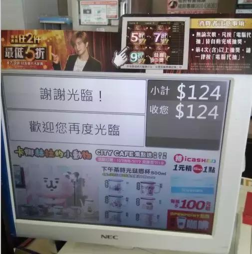 台湾便利店什么样子,台湾便利店711发家史