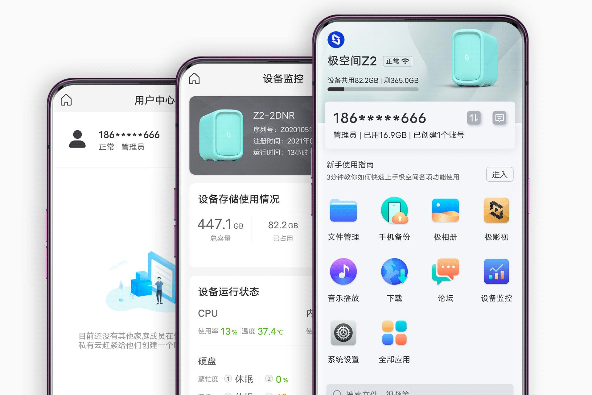 比百度网盘速度更快，功能更多的极空间私有云Z2体验