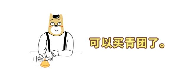 这两家朴实的青团,秒掉了市面上各种作妖对手...