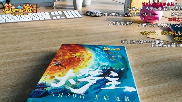 网易520发布会信号,网易520发布会哈利波特