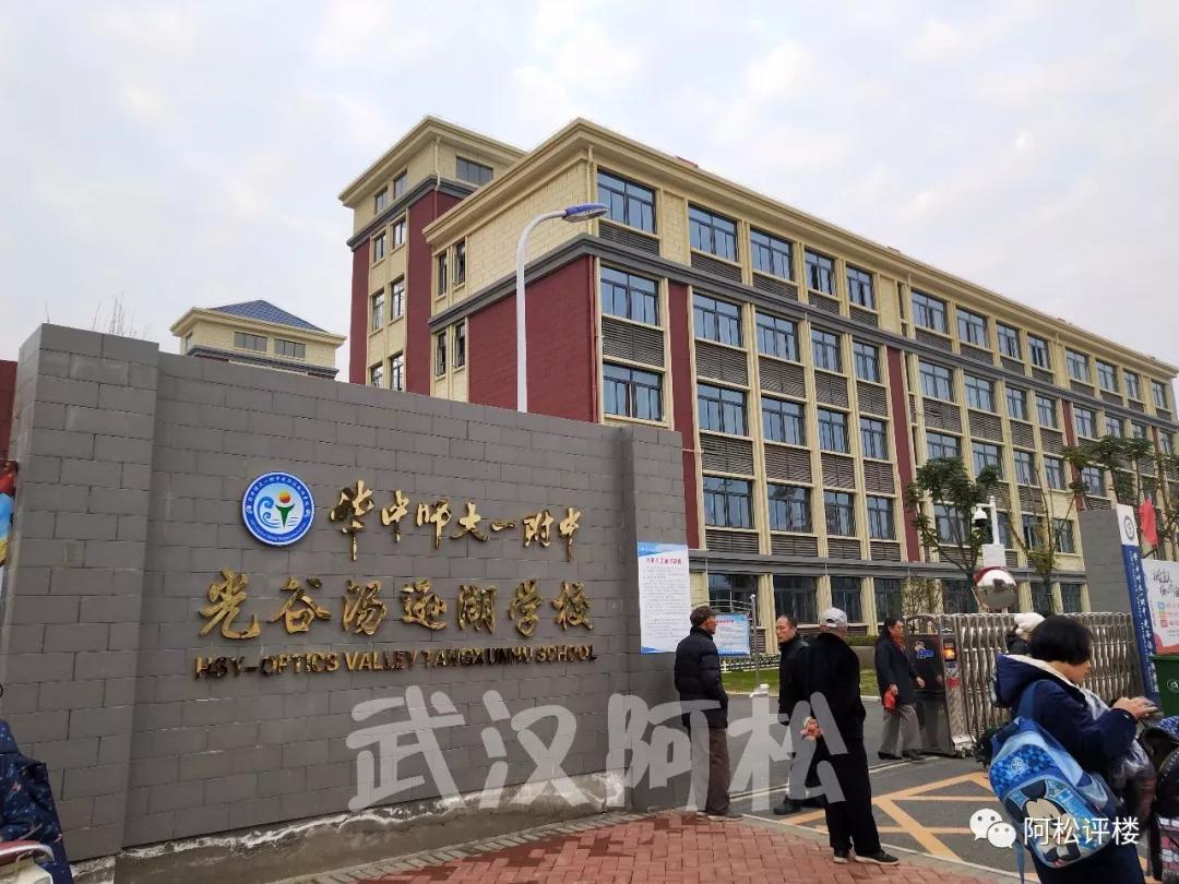 之前买的都笑开花了!光谷三环边77平两房!旁边有好学校!