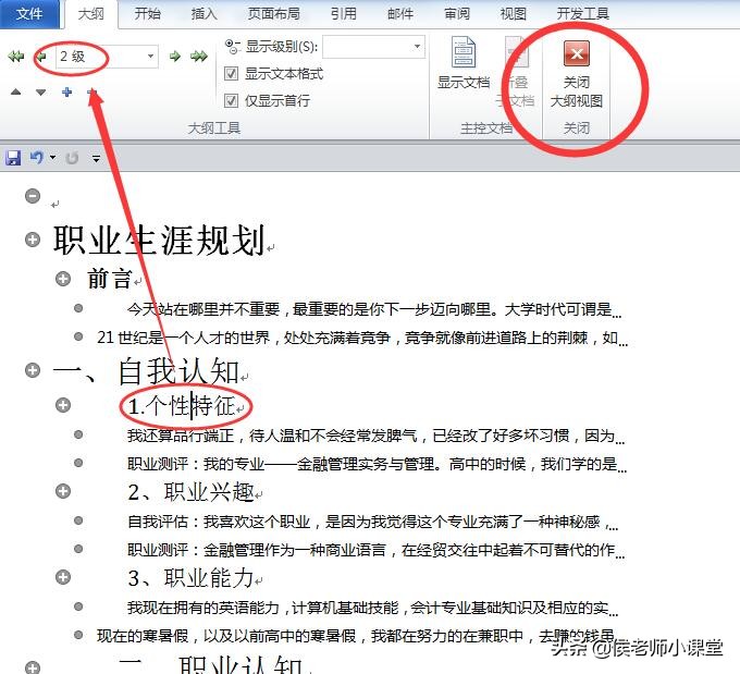 word排版如何自动生成目录,编辑好的word怎么自动生成目录