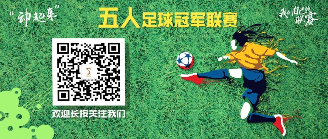 五人制足球守门员100个技巧,五人制门将防守站位