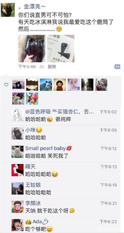 果然直男的世界我不懂，哈哈哈哈笑到窒息