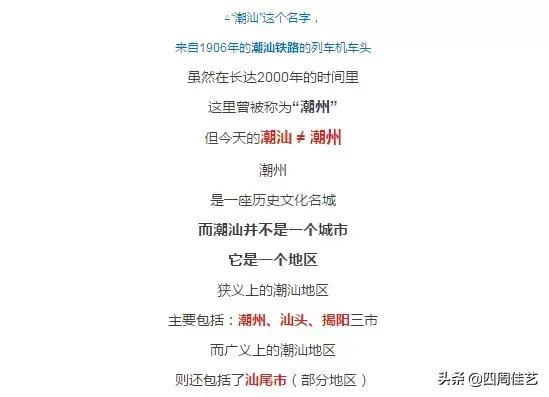 汕头潮州揭阳是地级市还是县级市,为什么汕头揭阳潮州要叫做潮汕