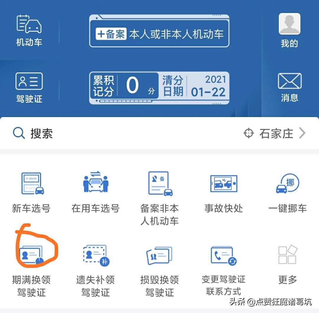 驾驶证到期换证要去哪个部门办理,洪濑邮政局可办理驾驶证换证