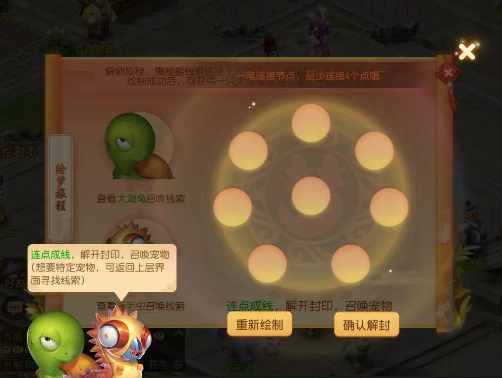 梦幻手游大海龟海毛虫,梦幻西游手游选海毛虫还是大海龟