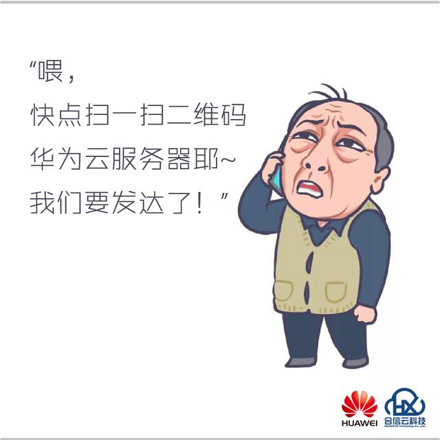 技术版Q大强，教你省钱又省力！