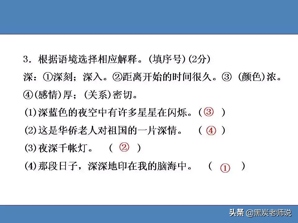 2018-2019部编教材,部编版语文1-6年级上册期末测试卷