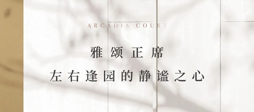 瞰景央座洋房,瞰景央席加推在即