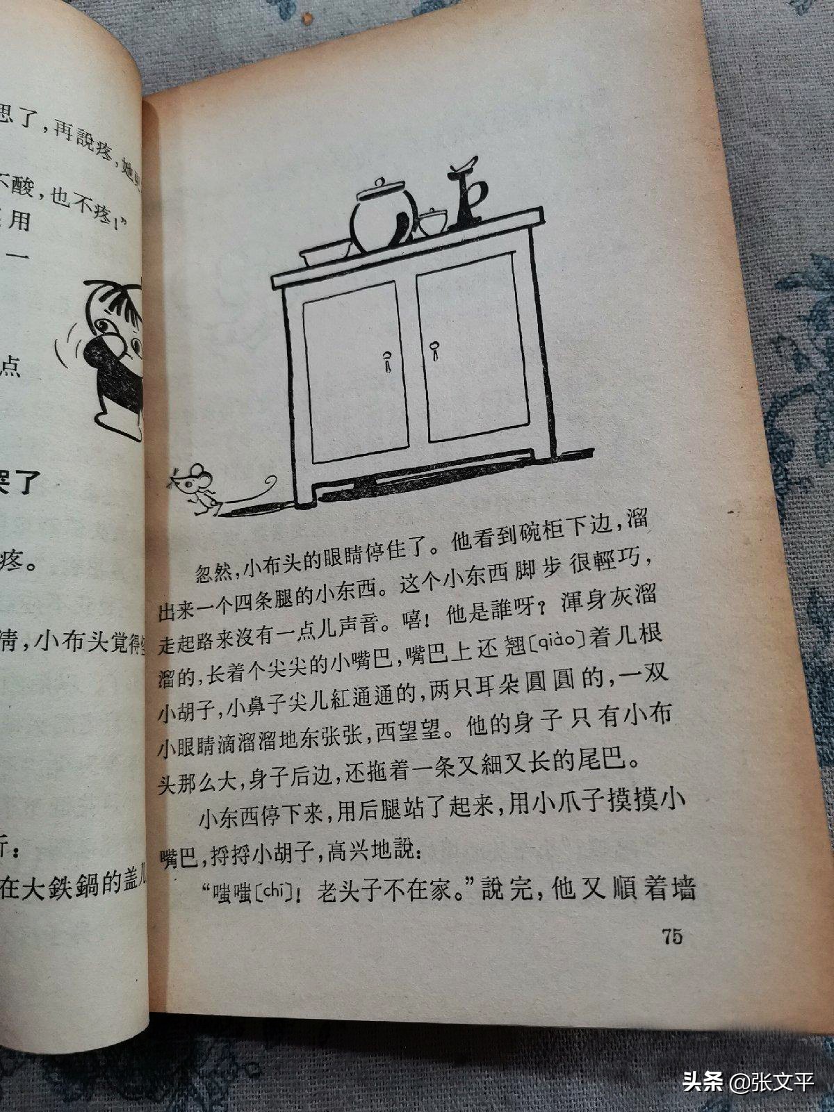 小布头奇遇记39-45页,小布头奇遇记61版