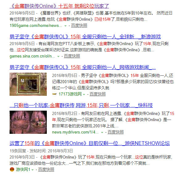 被营业成鬼服独苗？在一款游戏中坚守15年是怎样的体验？