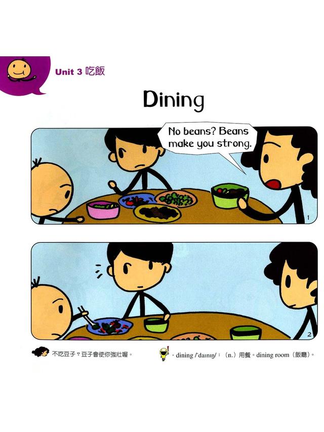 跟小小孩说英语点读闪卡 含PDF+音频+动画