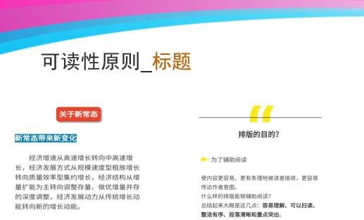 135编辑器怎么自己设计排版,135微信编辑器手机能排版吗