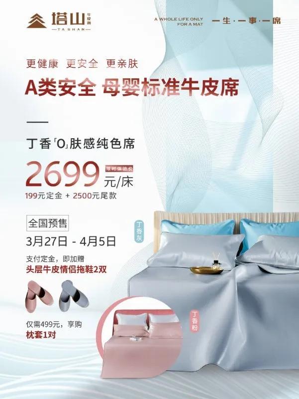 昌平人必看！这么全的春日百货特惠合集，从头到脚让你全新出击！