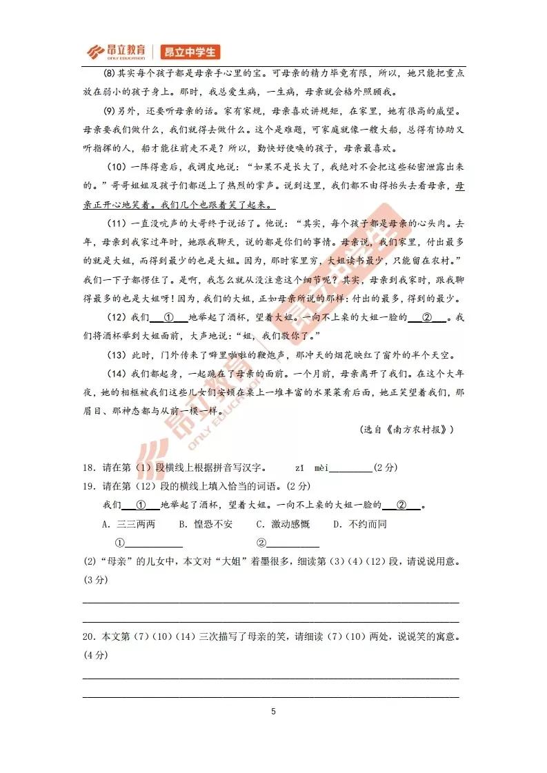 2020上海市杨浦区语文一模作文,杨浦2021初三语文二模作文答案