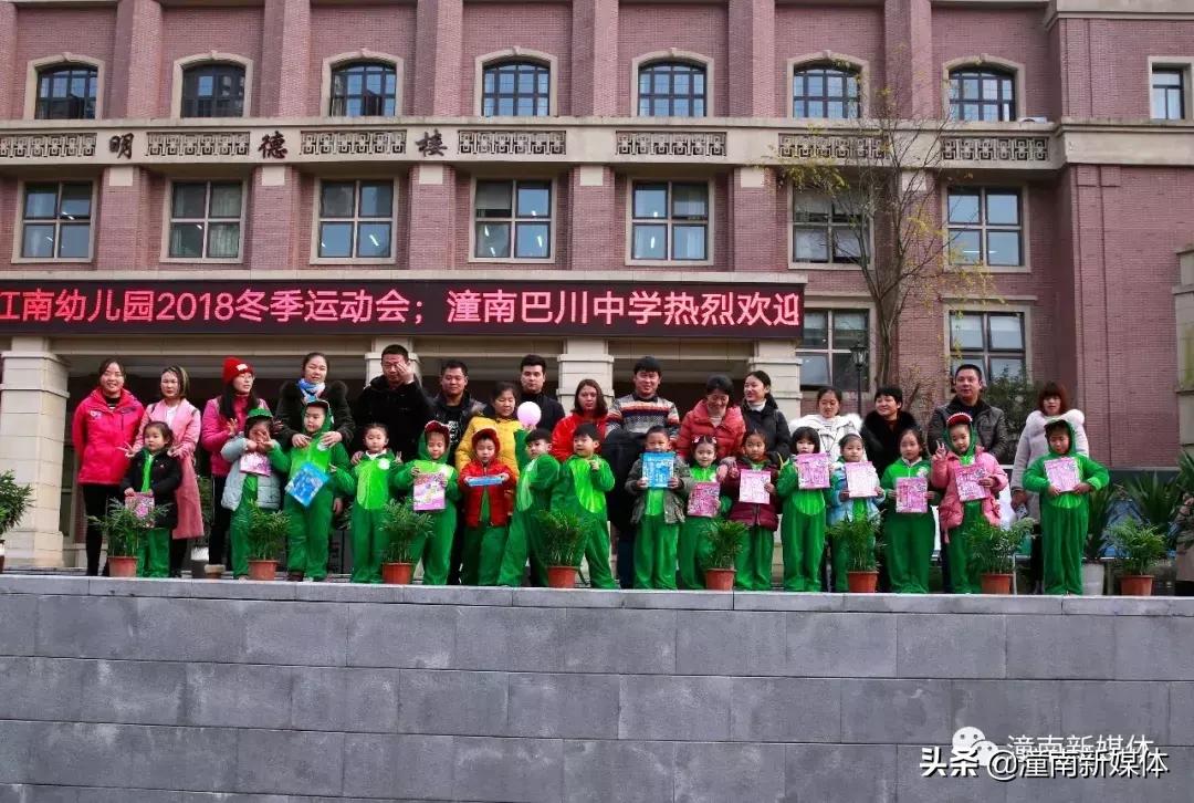 江南幼儿园小班运动会,重庆市潼南区江南幼儿园六一回放