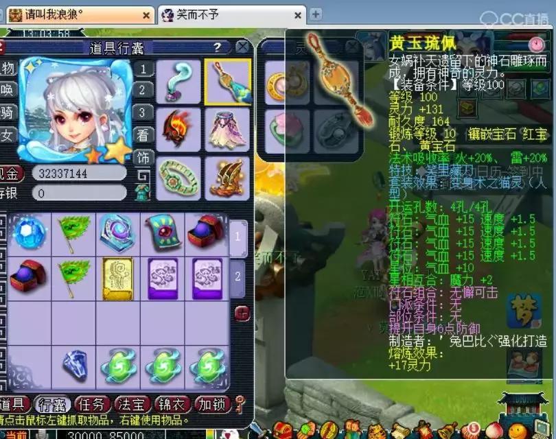 梦幻神威女儿村展示,梦幻西游手游女儿村神威面板