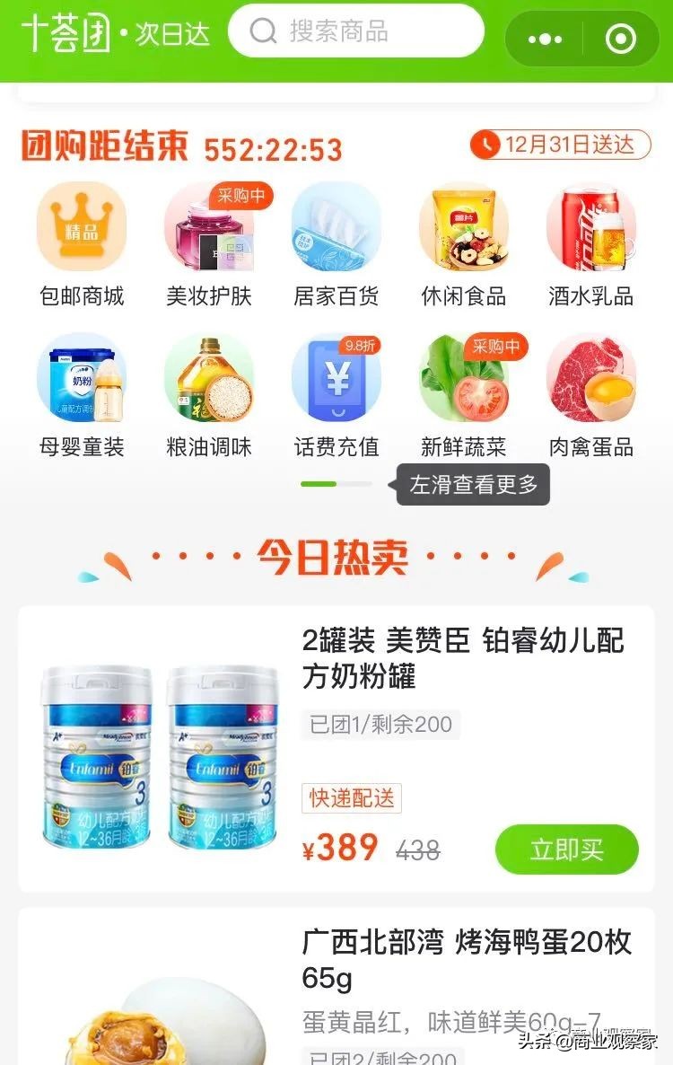 社区团购的困境,社区团购大势所趋