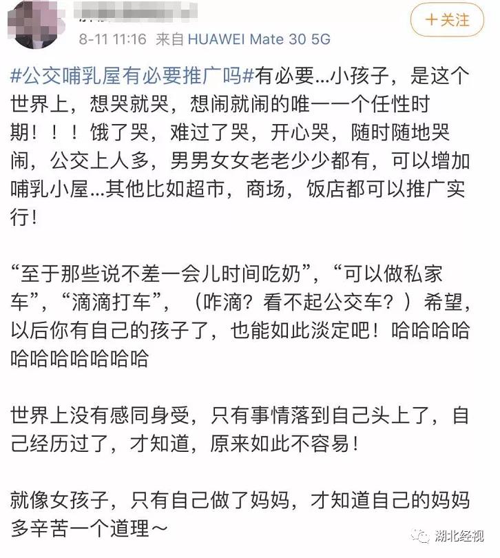 公交上应设哺乳屋吗？网友吵翻了！公交上哺乳被*拍偷**，到底尴尬了谁？