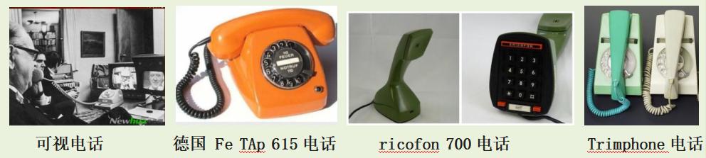 通信历史连载002,通信发展史科普报告