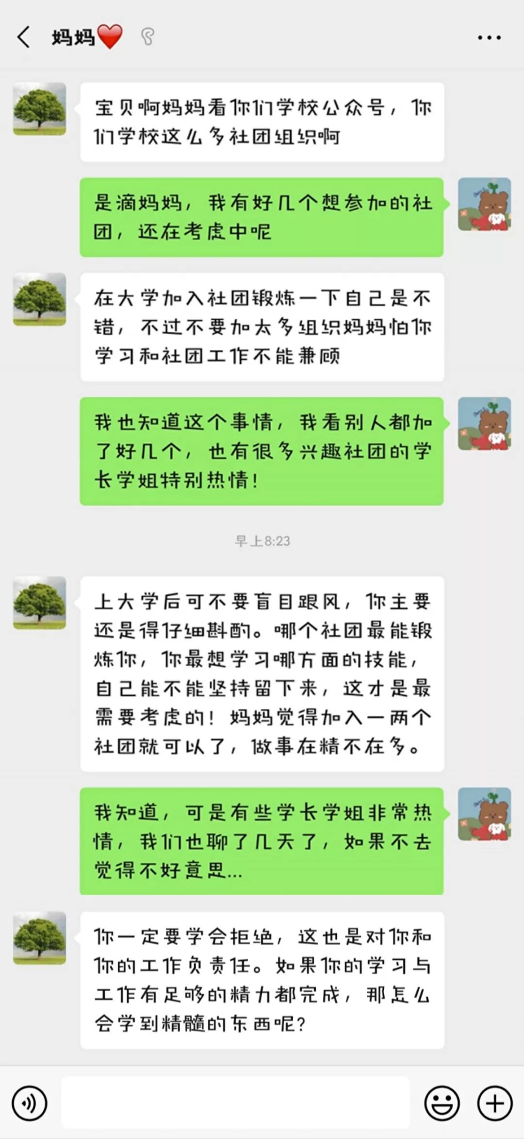 农村大学生与父母的代沟,浅谈当今孩子和父母有什么代沟