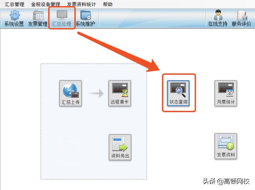 会计怎样核对清卡,会计每月申报流程