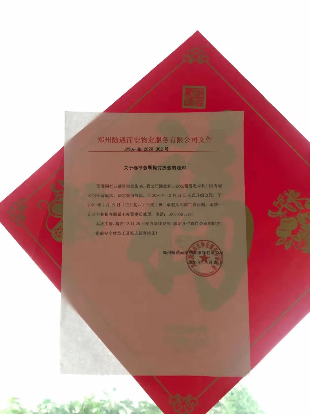 房屋托管公司跑路房东租客怎么办,房屋托管公司跑路租户怎么办