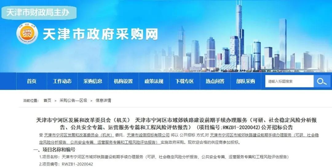 天津国务院新闻最新消息,国务院对天津的态度