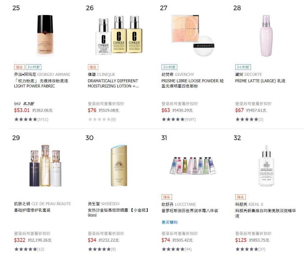 乐天化妆品排行,乐天免税店的化妆品是正品吗