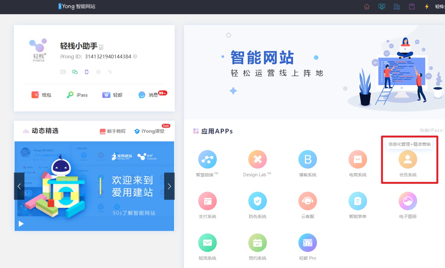 小程序无代码免费开发平台,西安无需代码的小程序开发工具