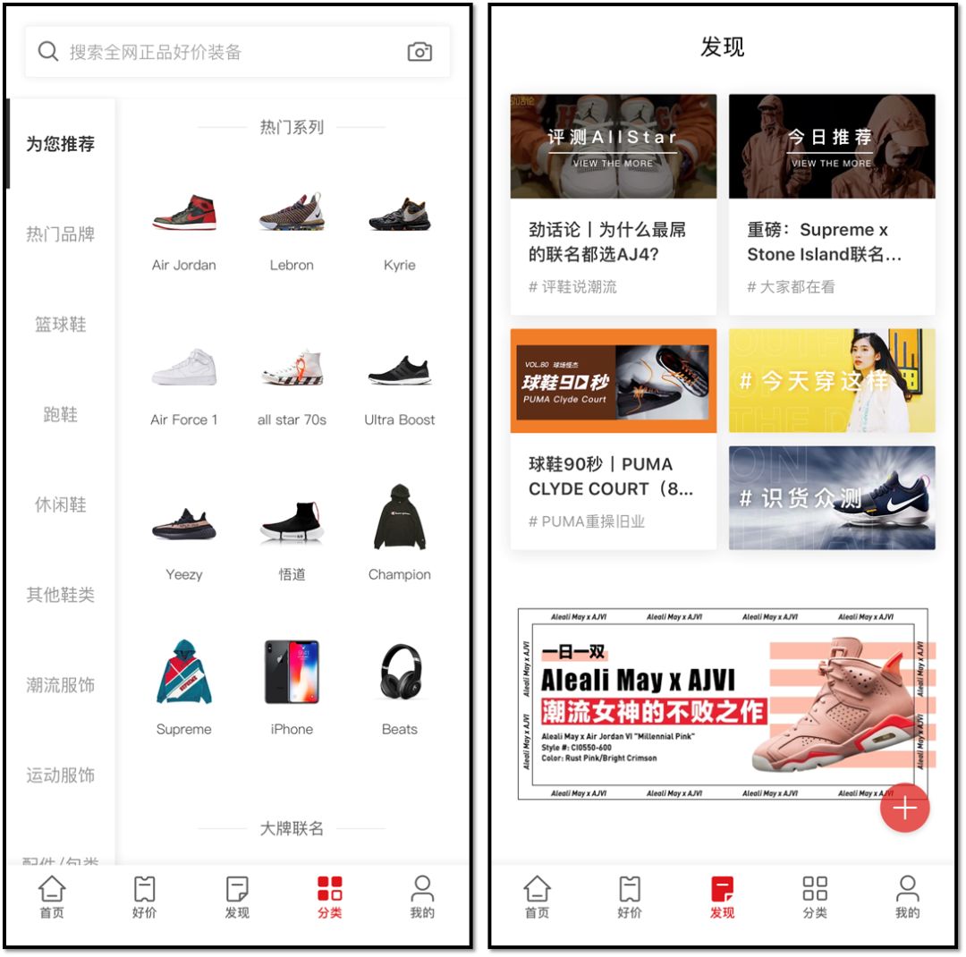 买潮鞋哪个app便宜正品,如何用最低的价钱买到真鞋