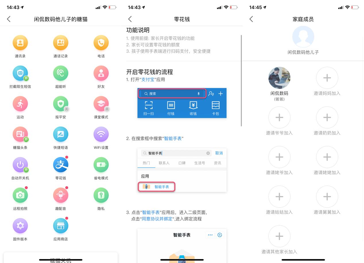 不在孩子身旁也守护安全，糖猫A10儿童电话手表，宝贝家长都喜欢