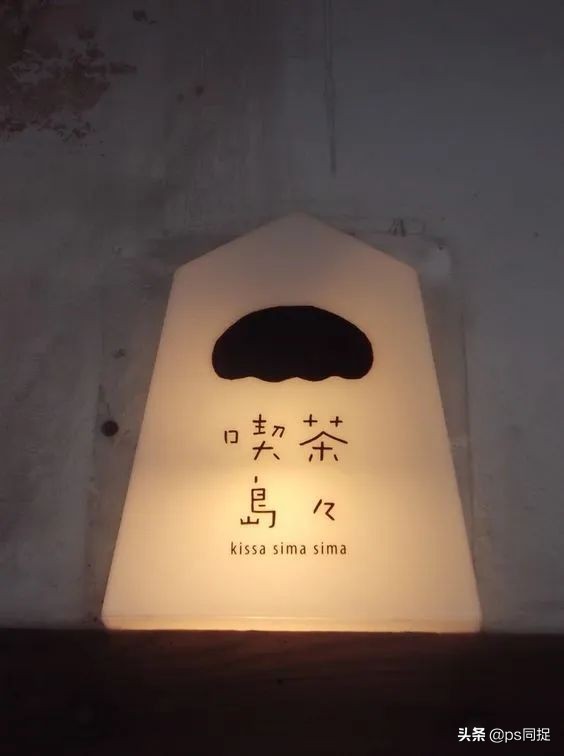 日式元素logo设计,日式餐厅logo设计图片