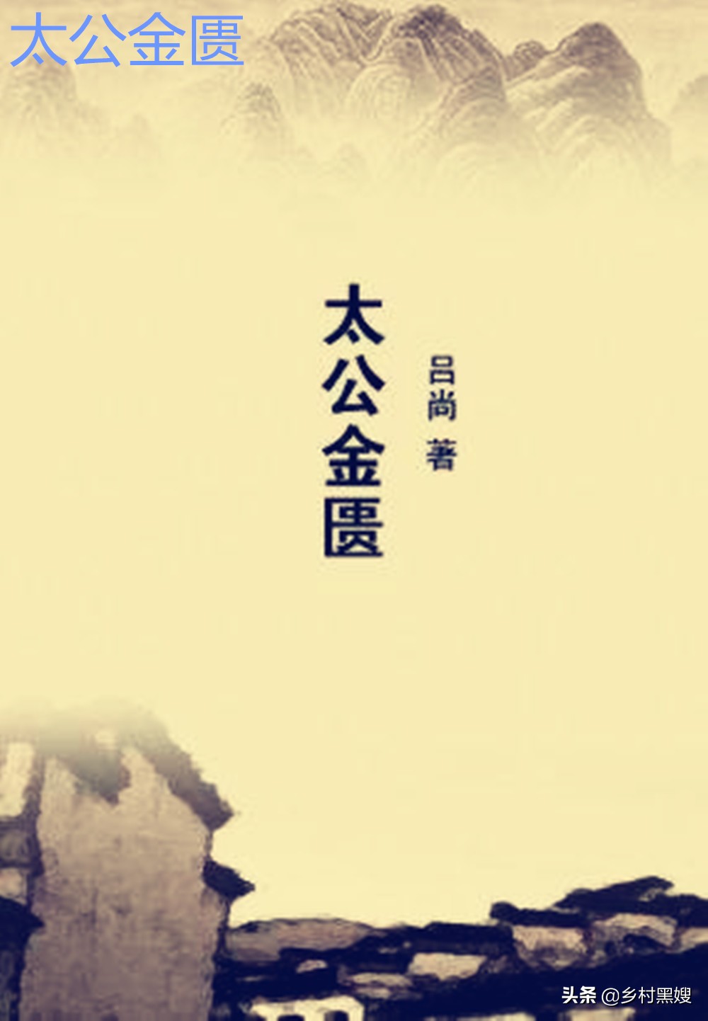 槐树是鬼树为什么还定为国槐,槐树叫鬼树是什么意思