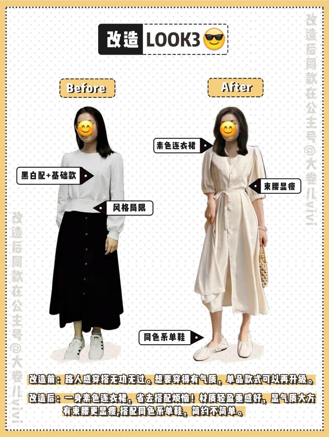 复古田园风穿搭技巧,冬季最容易显土的五种穿搭