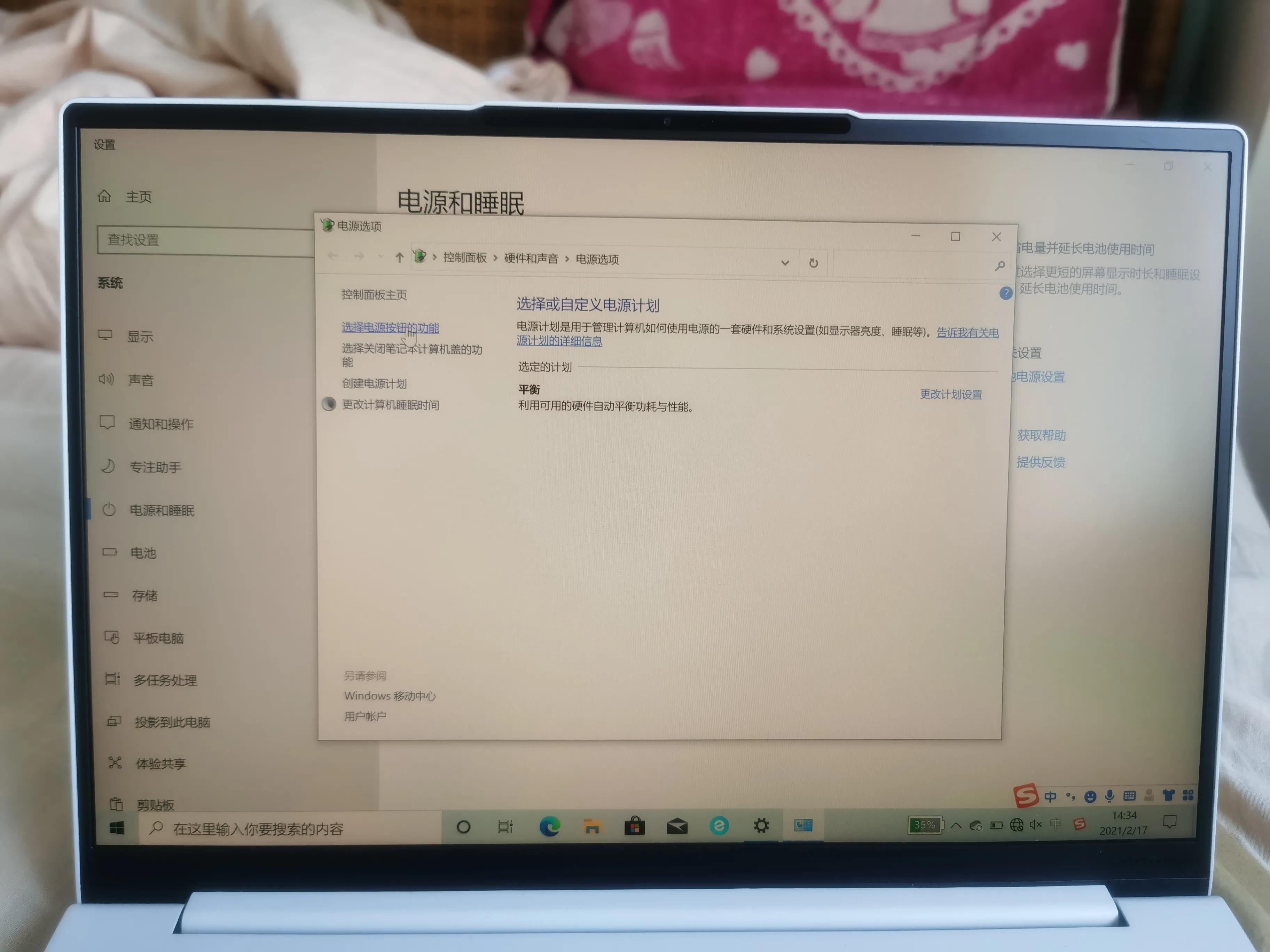 联想yoga13s2021,联想yoga笔记本取消开盖开机