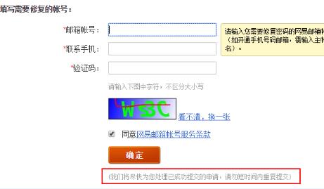 网易邮箱游戏账号如何修复,网易邮箱如何不用身份证修复