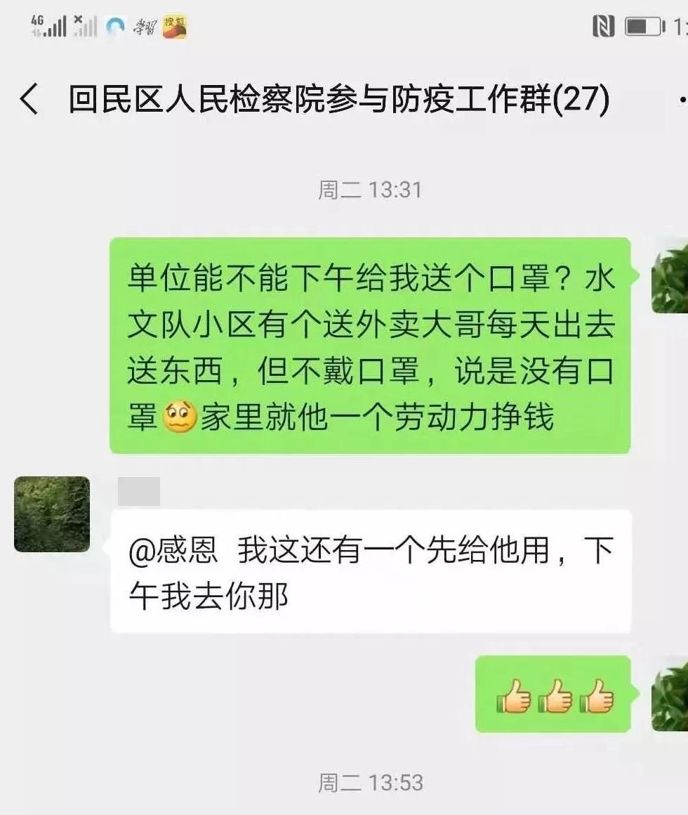 疫线慰问暖人心凝心聚力向前行,战疫一线守初心暖人心稳民心